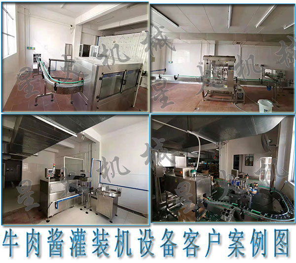 牛肉醬灌裝機設(shè)備,全自動牛肉醬灌裝機設(shè)備廠家